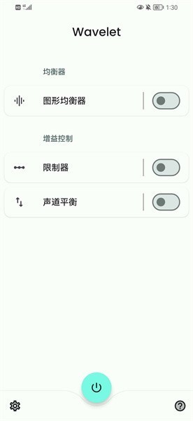 wavelet均衡器中文版