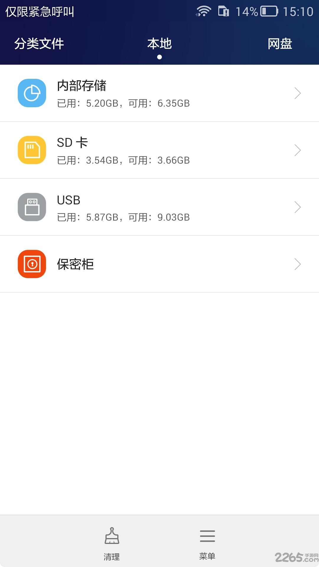 云空间