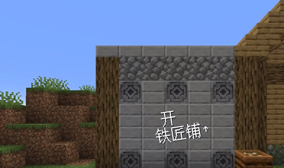 村庄铁匠铺传奇正版