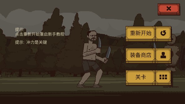 该死的混蛋汉化版