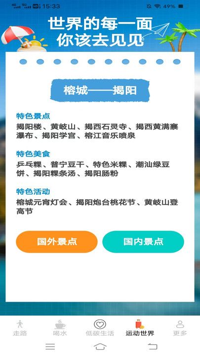计步龙行通