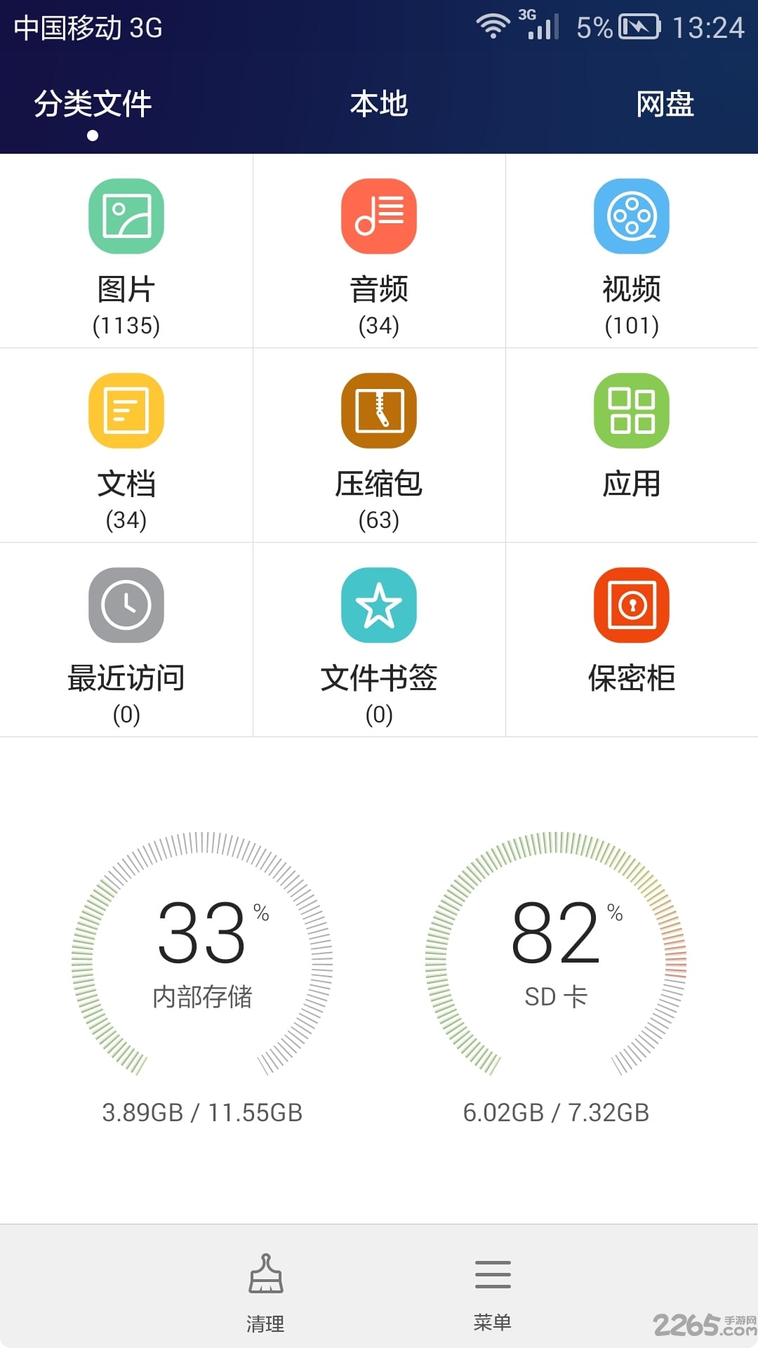 云空间