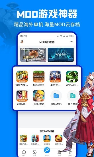 八门游戏盒子(八门神器)