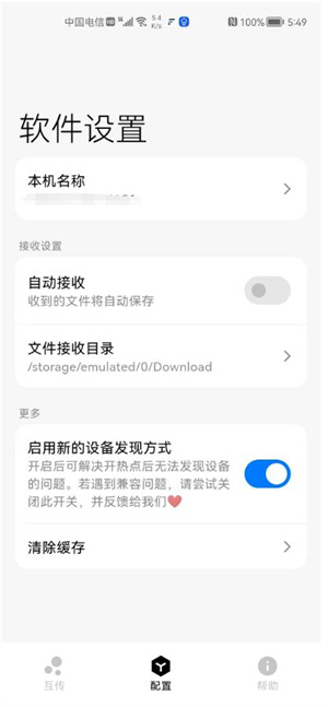flix文件传输