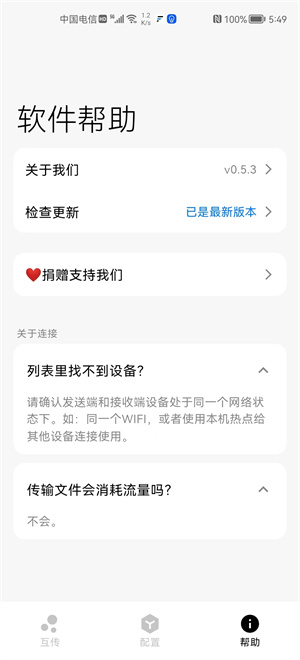 flix文件传输