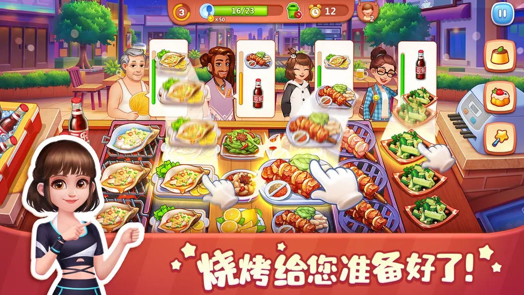 美食小当家官方正版
