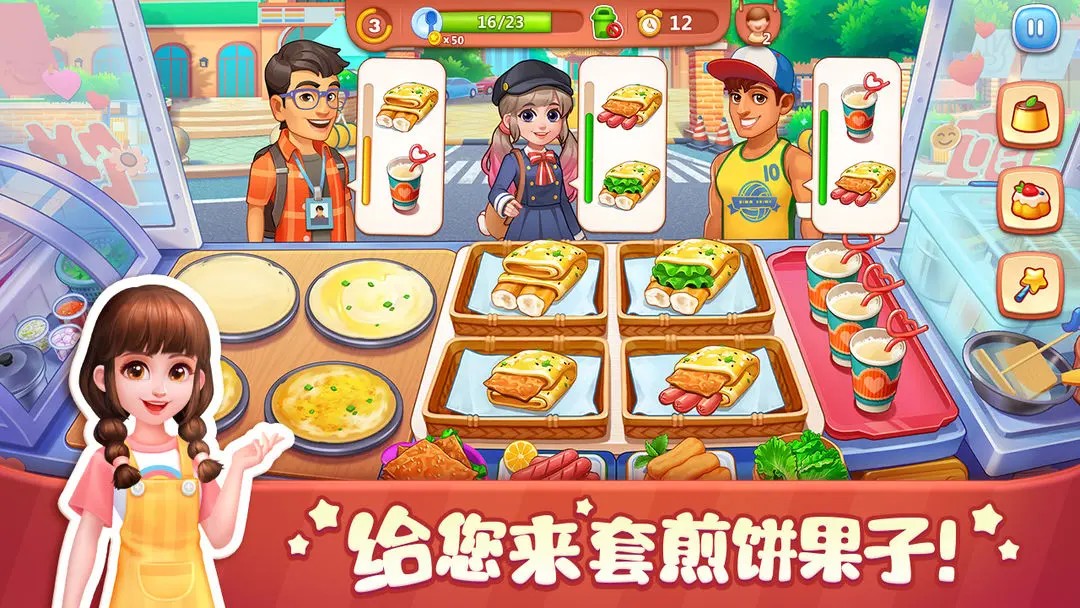 美食小当家官方正版
