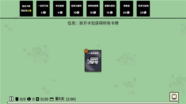 堆叠大陆正版
