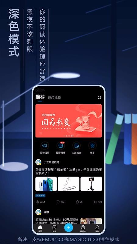 华为花粉俱乐部(我的华为)