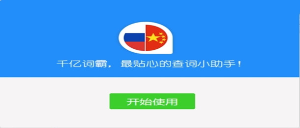 千亿词霸