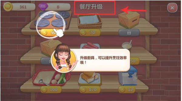 美食小当家2024