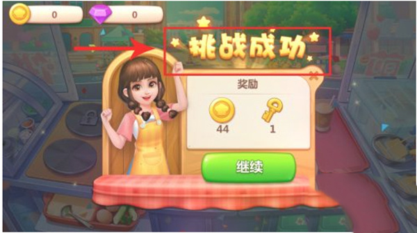 美食小当家2024