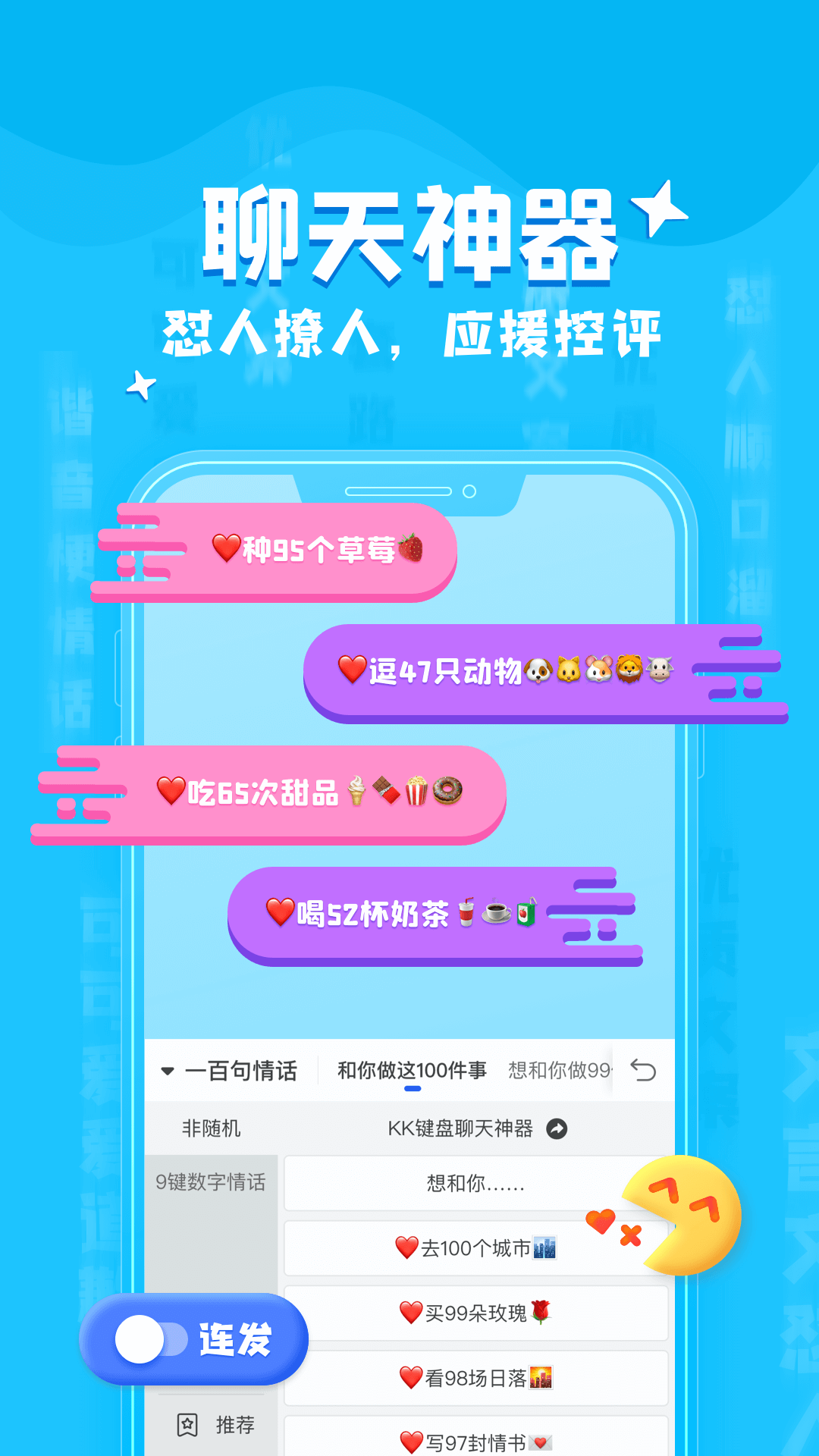 kk键盘官方版