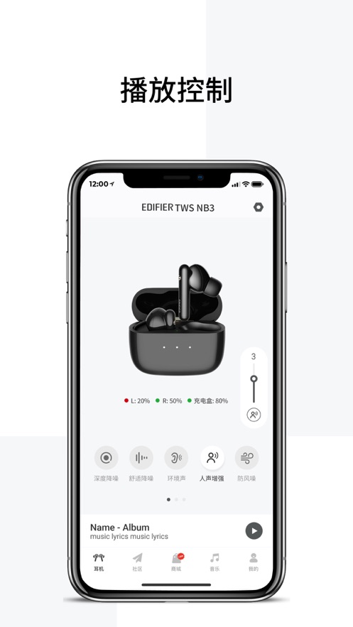 edifier connect官网版