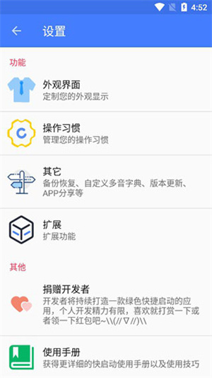 快启动Pro