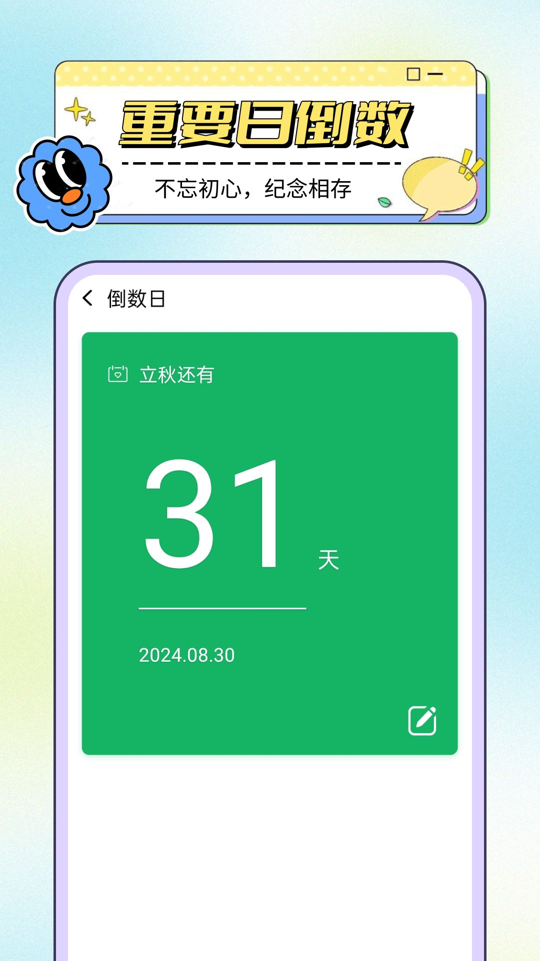 繁星大字报