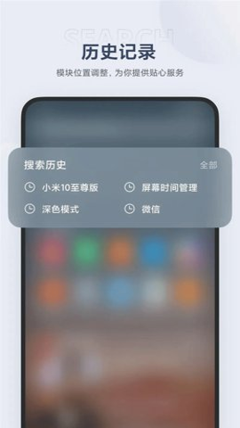 小米搜索app(搜索)