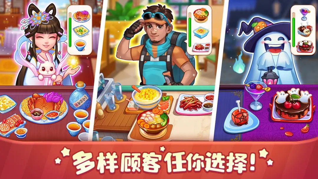 美食小当家官方正版