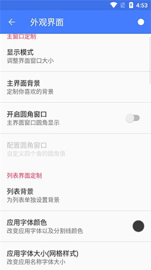 快启动Pro