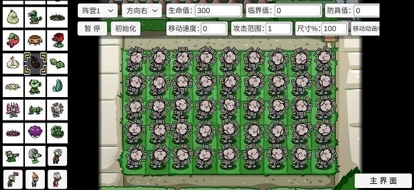 植物大战僵尸BT版最终之战