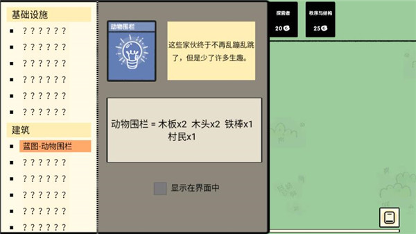 堆叠大陆中文版
