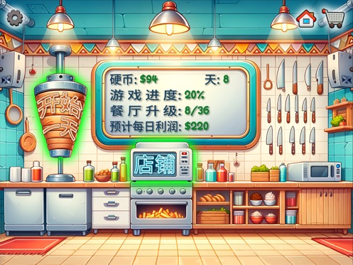 沙威玛传奇游戏正版