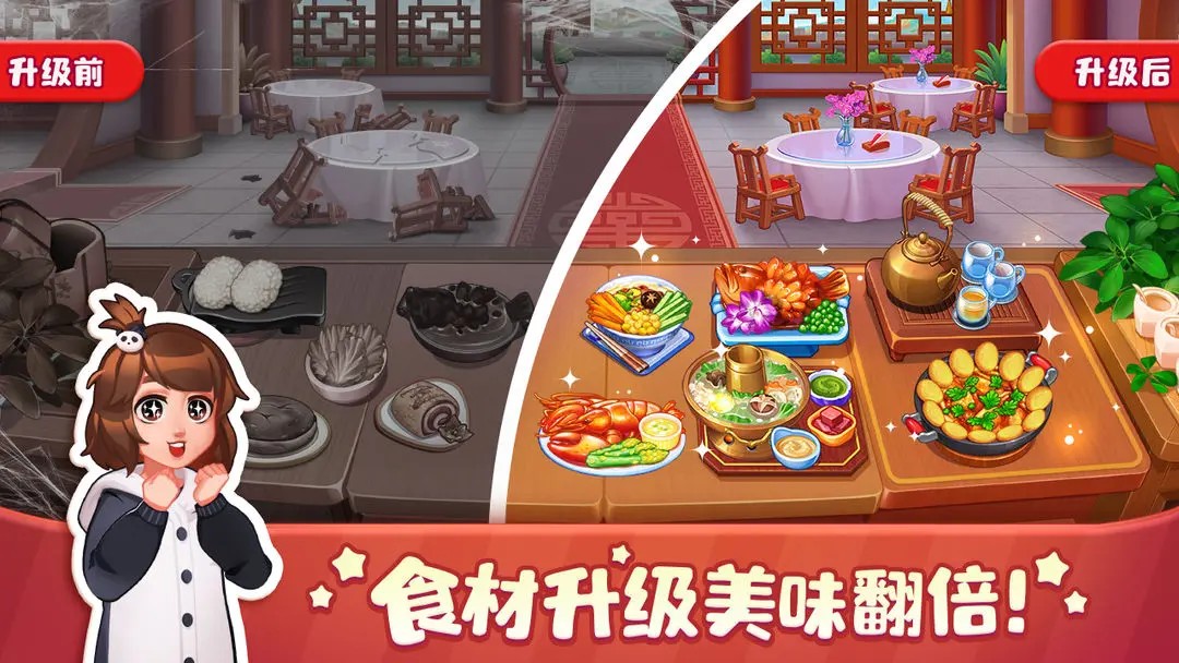 美食小当家官方正版