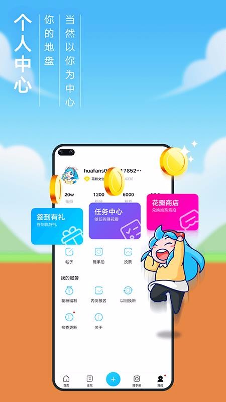 华为花粉俱乐部(我的华为)