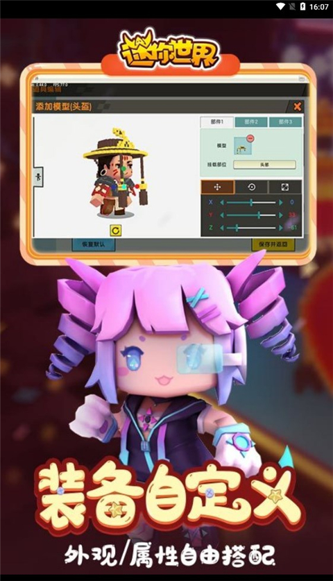 迷你世界旧版本