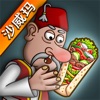 沙威玛传奇游戏中国版