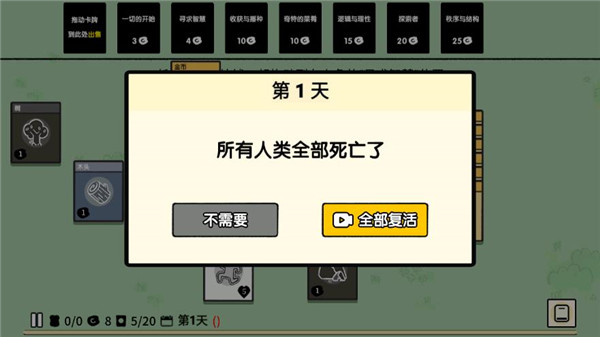堆叠大陆中文版