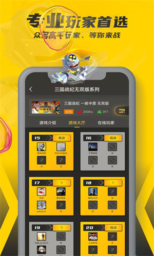 畅玩空间官网版