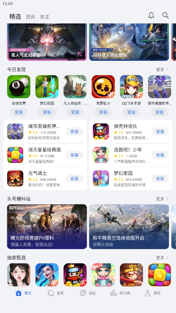 honor荣耀游戏中心