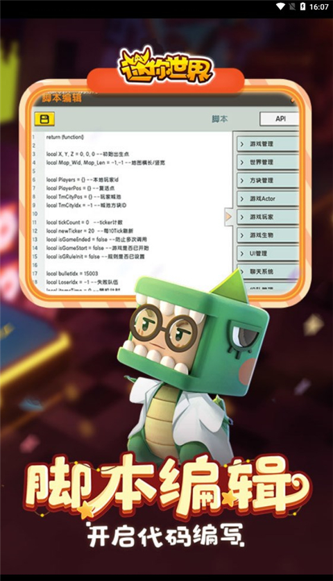 迷你世界旧版本