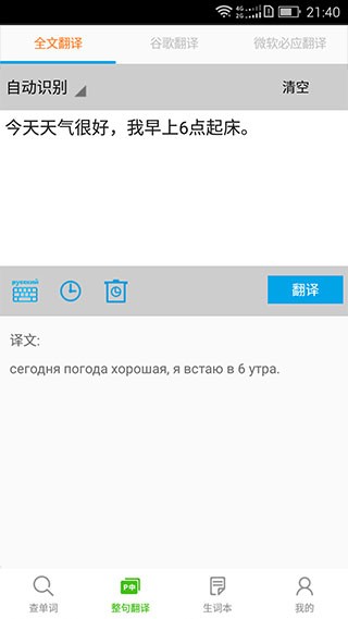 千亿词霸app(千亿词霸俄语词典)