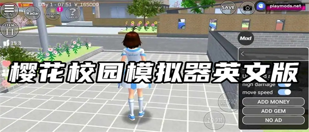 樱花校园模拟器英文版