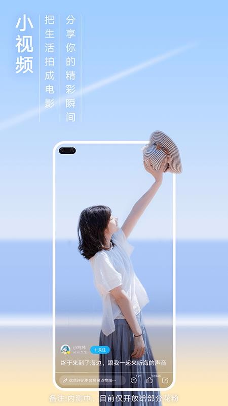 华为花粉俱乐部(我的华为)