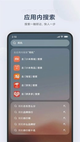 小米搜索app(搜索)