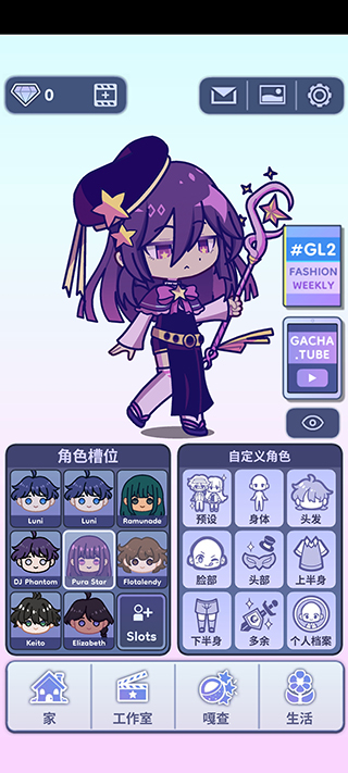 加查生活2最新版(Gacha Life 2)