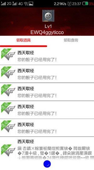小苹果cf游戏助手(小苹果活动助手)
