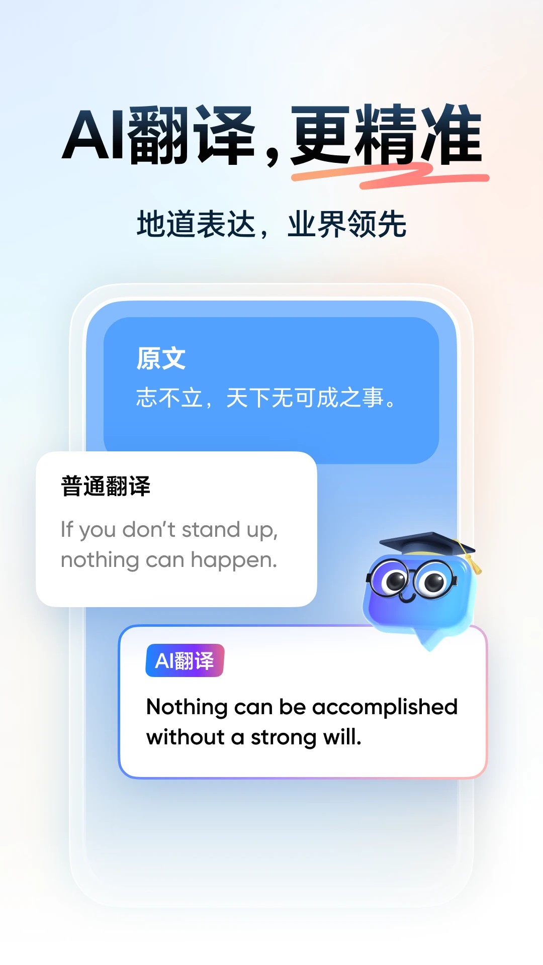 网易有道词典10.1.11