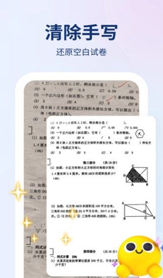 小熊搜题王