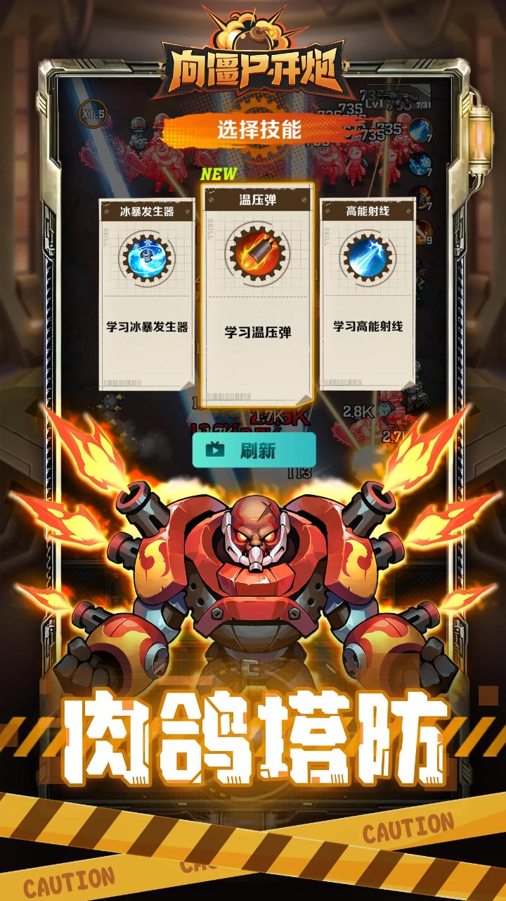 向僵尸开炮正版