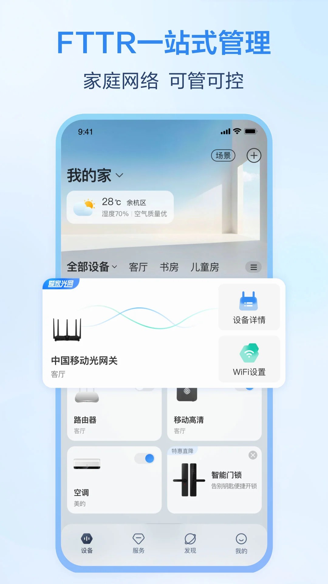 和家亲(移动爱家)