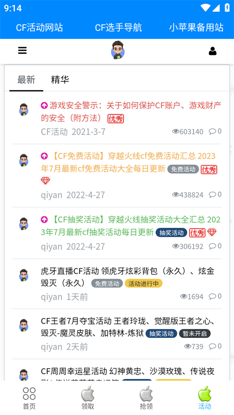 小苹果cf游戏助手(小苹果活动助手)