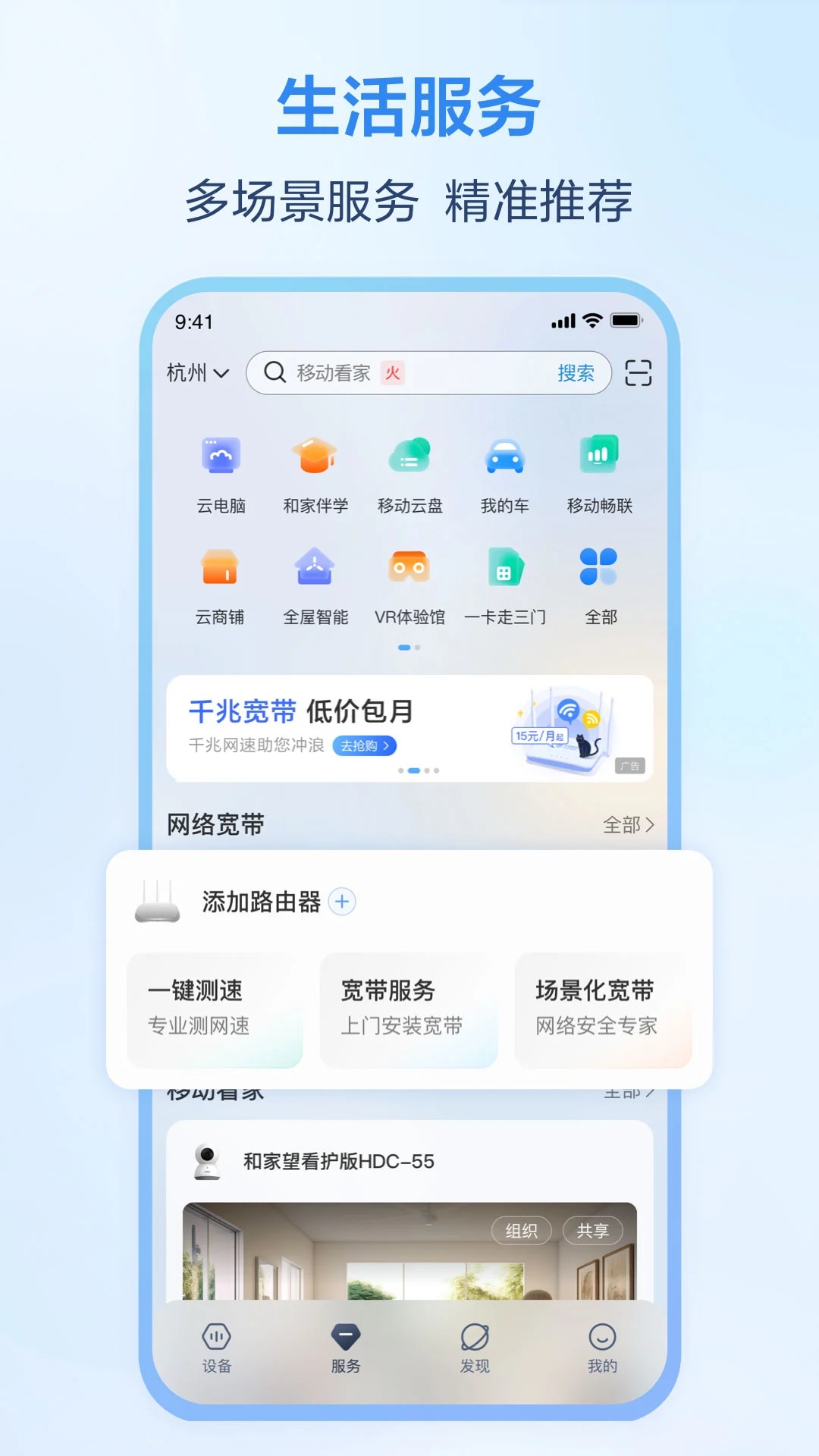 和家亲(移动爱家)