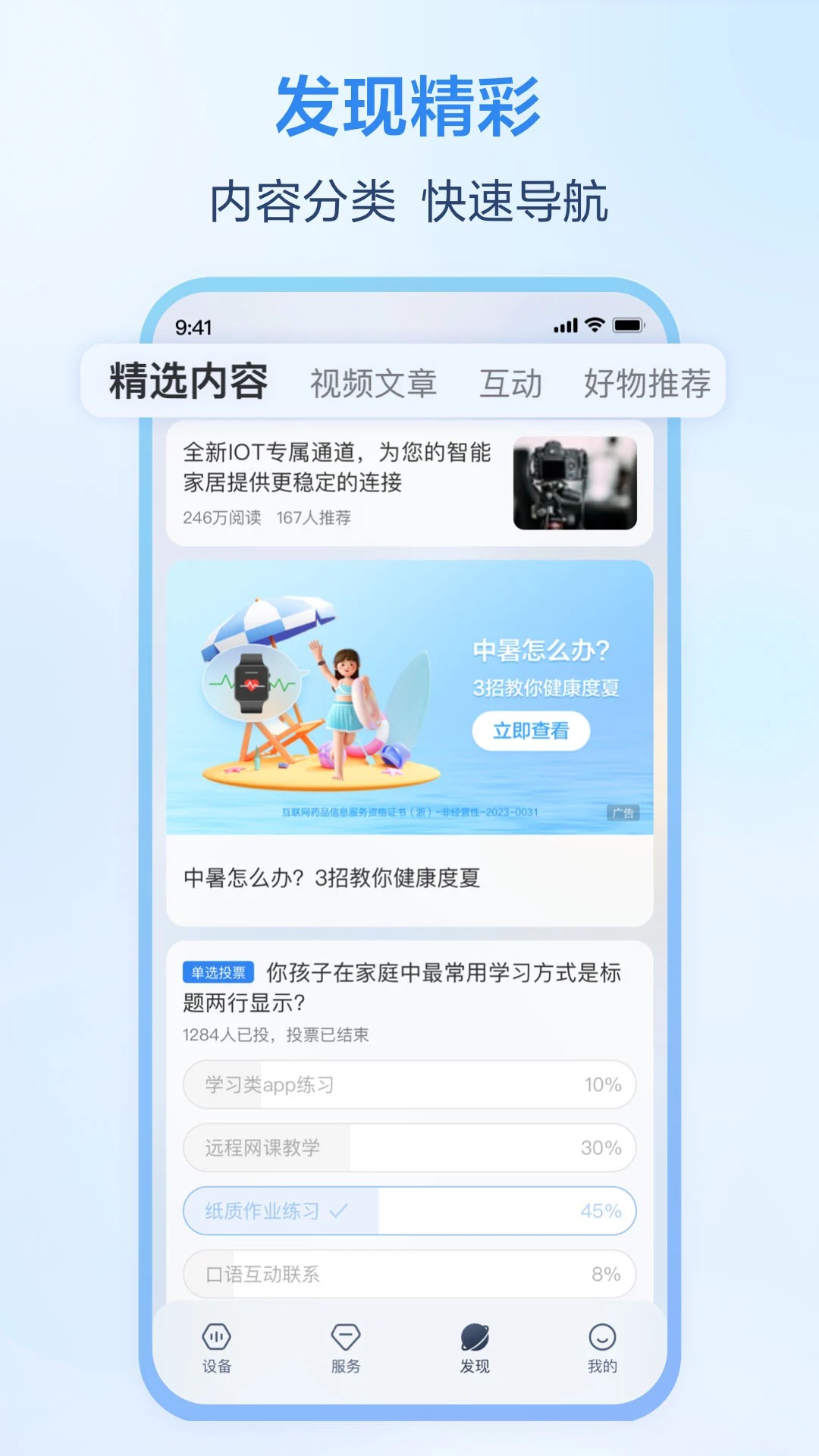 和家亲(移动爱家)