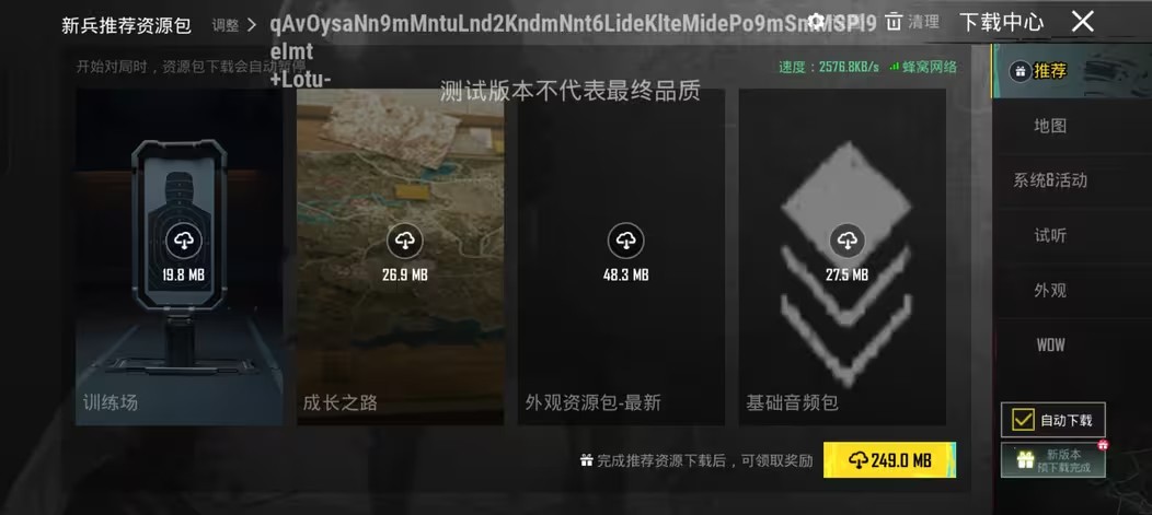 pubg国际服测试服(BETA PUBG MOBILE)