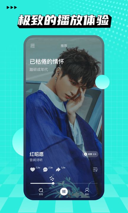 波点音乐app手表版