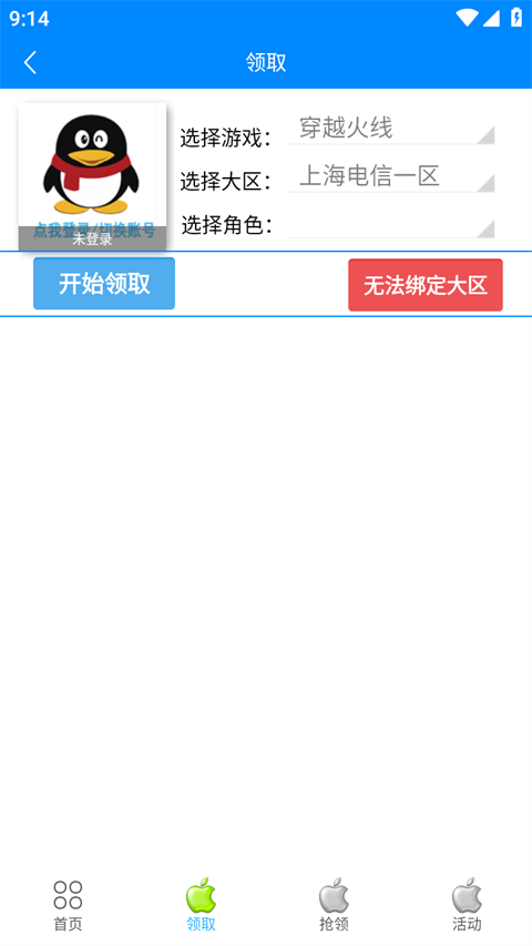 小苹果cf游戏助手(小苹果活动助手)